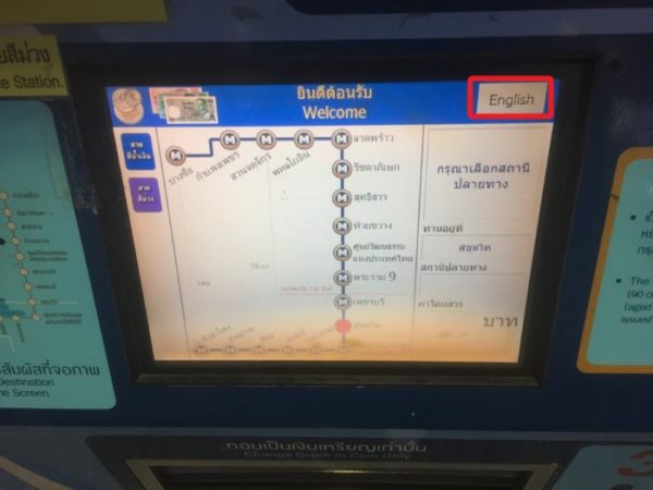 【タイ バンコク】2019年版：地下鉄「MRT」の乗り方│券売機での購入方法