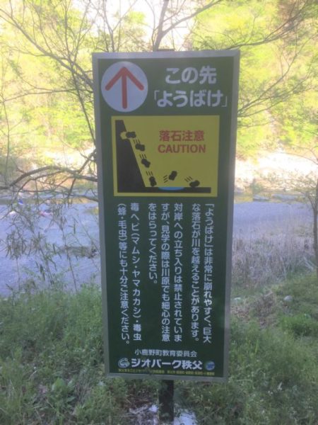 埼玉県でほぼ確実に化石が見つかる場所 秩父「ようばけ」