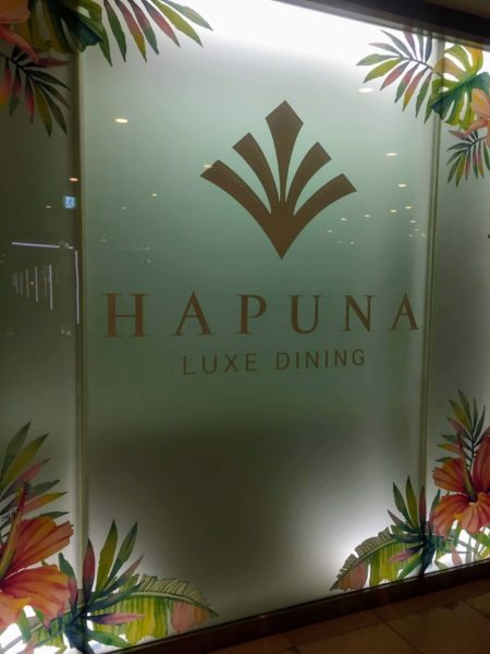 品川プリンスホテル「ハプナ」のディナーを堪能した【記念日にどうぞ】