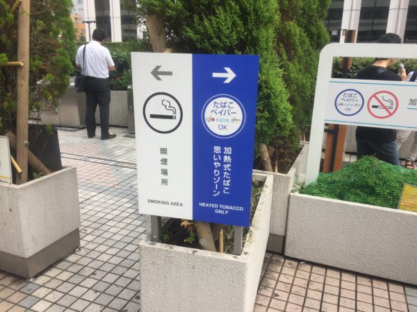 JR山の手線 田町駅近くの無料喫煙所