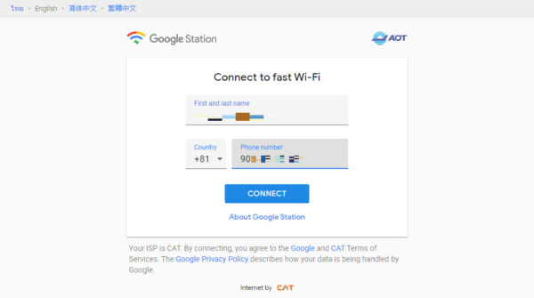 タイ主要6空港で使えるGoogleの無料Wi-Fiを使ってみた