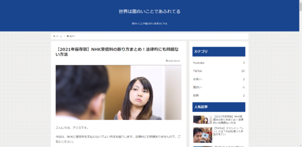 NHK受信料の断り方を解説しているサイト5選