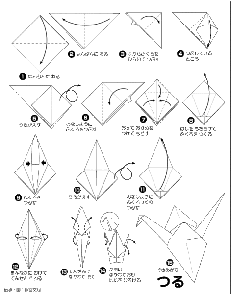 折り紙の折り方を紹介しているサイト5選
