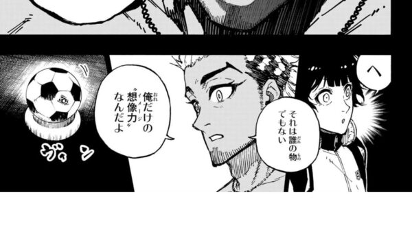 ブルーロック202話 日本語, BLUELOCK CH202 JAPANESE